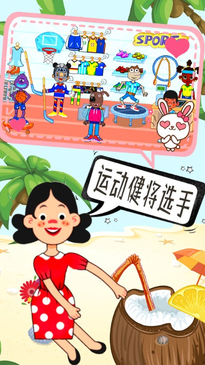 米加世界公主童话游戏-插图2 米加世界公主童话游戏-插图2