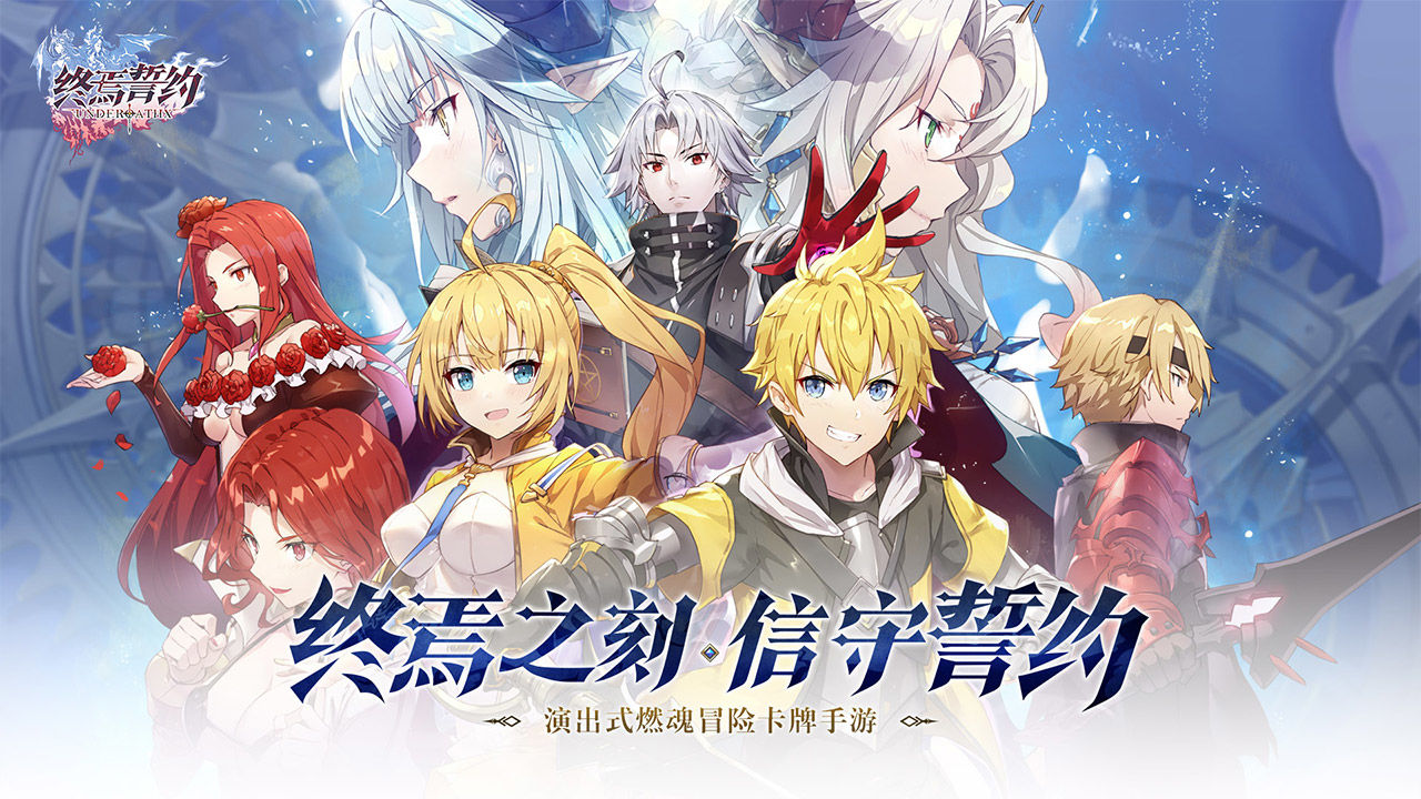 终焉誓约官网版-插图1 终焉誓约官网版-插图1