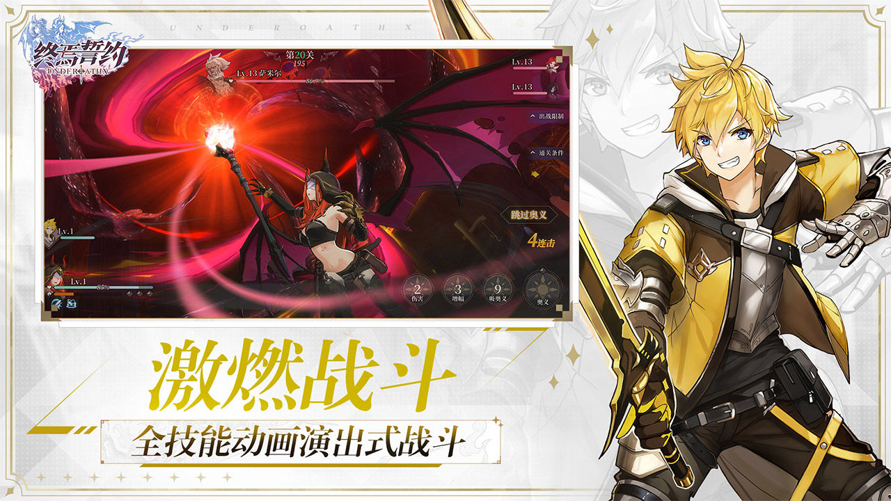 终焉誓约官网版-插图2 终焉誓约官网版-插图2