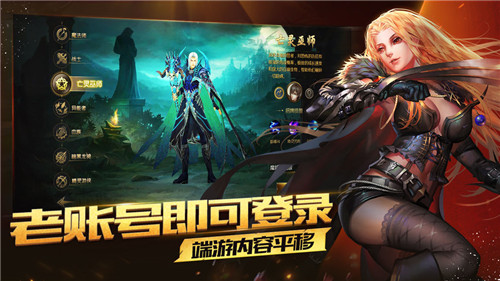 魔域2.4手机版-插图2