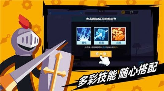 火柴人神枪手汤姆-插图1