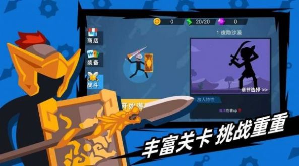 火柴人神枪手汤姆-插图2