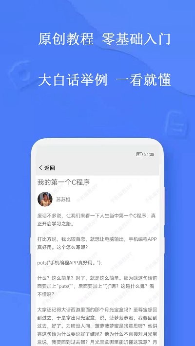 手机编程王-插图1