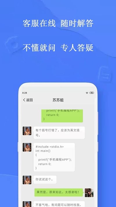 手机编程王-插图2
