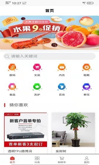 今e充-插图1