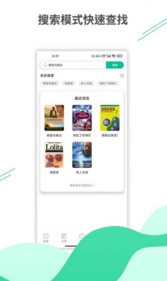 名著学英语-插图2