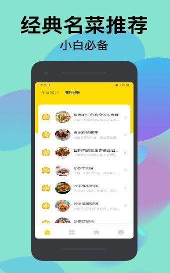 幸福路上的美食店-插图2