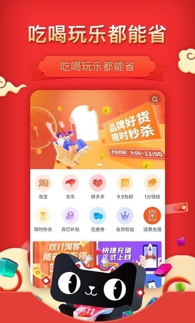惠省多多-插图2