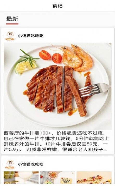 相伴养生美食-插图1