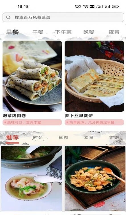 相伴养生美食-插图2