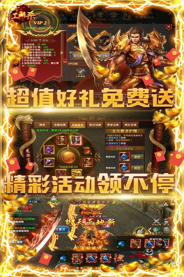 江湖杀热血单职业手游-插图1