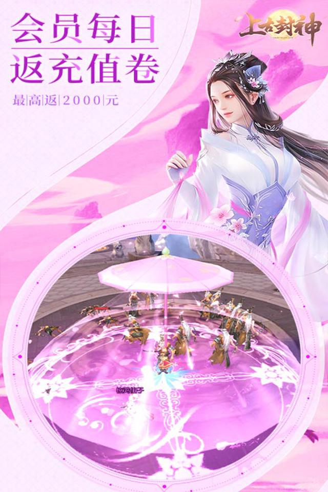 上古封神完美修真手游-插图2