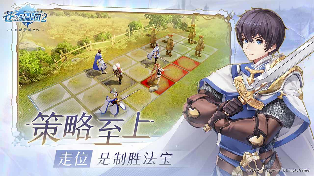 苍之骑士团2官网版-插图2 苍之骑士团2官网版-插图2