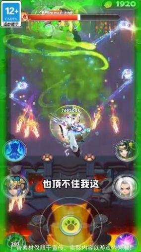 功夫射手手游-插图2
