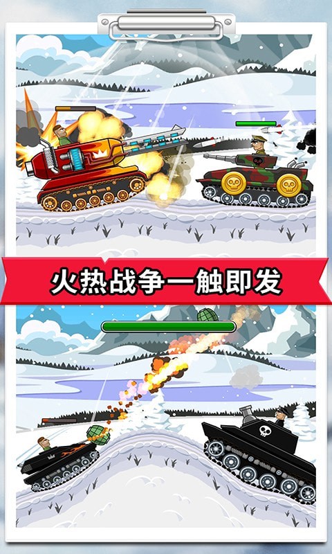登山战车联盟-插图1