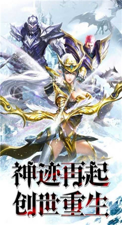 永恒天际红包版-插图1