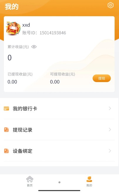 好快满商家端-插图2