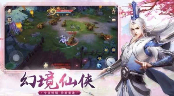 焚天仙魔录-插图1