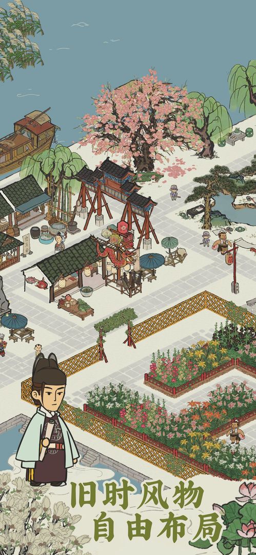 建个桃花源游戏-插图1