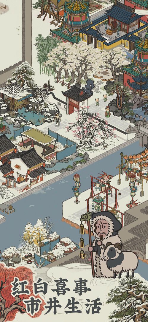 建个桃花源游戏-插图2