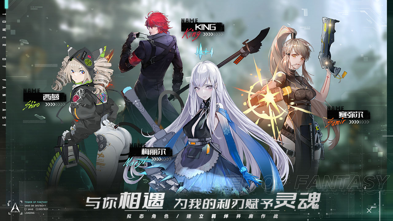 幻塔官网版本-插图1