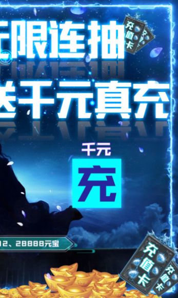 剑灭逍遥之将夜游戏-插图2