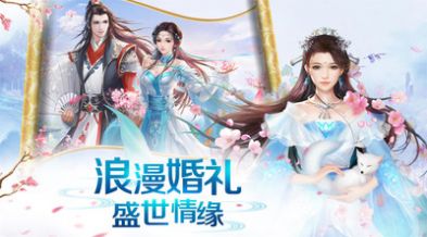 梦仙侠武林仙侠手游-插图2