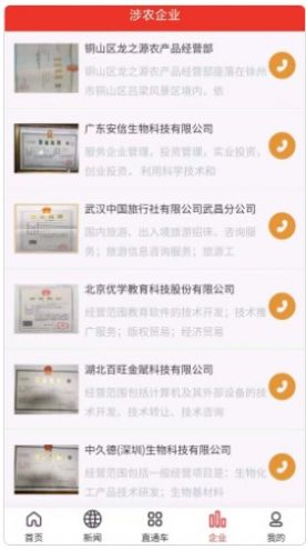 毅企通-插图1 毅企通-插图1