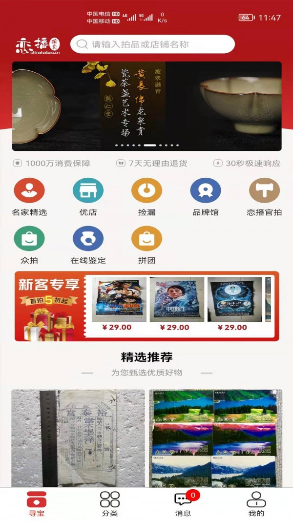 恋播拍卖-插图1