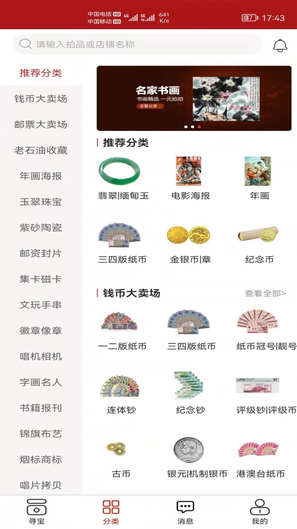 恋播拍卖-插图2