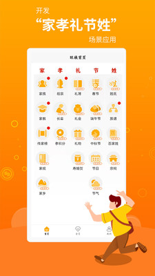 旺族-插图1