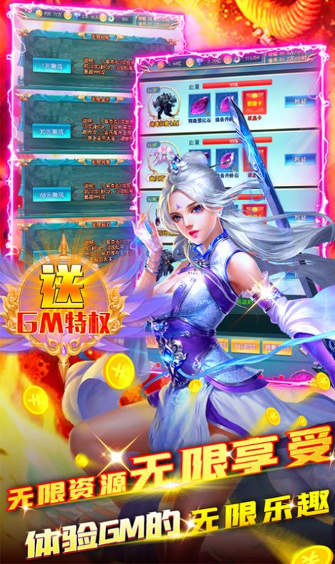 我主封神荣耀仙帝游戏-插图1