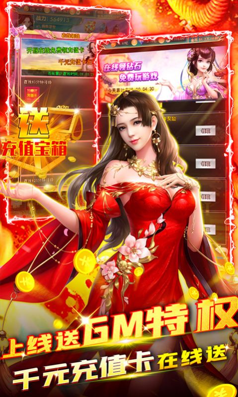我主封神荣耀仙帝游戏-插图2