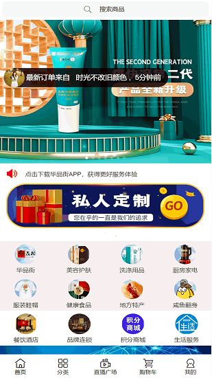 华品街-插图2