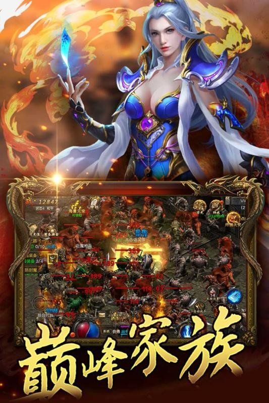 盛宴攻速传奇-插图1