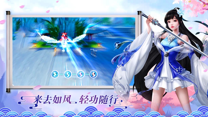 御剑封神录之梦仙界手游-插图2