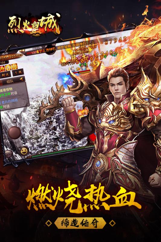 烈焰皇城3D-插图1 烈焰皇城3D-插图1