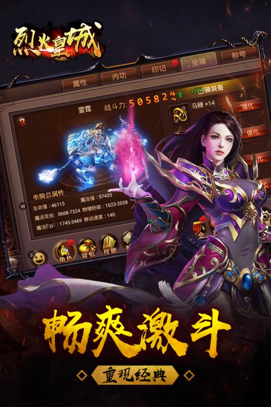 烈焰皇城3D-插图2 烈焰皇城3D-插图2