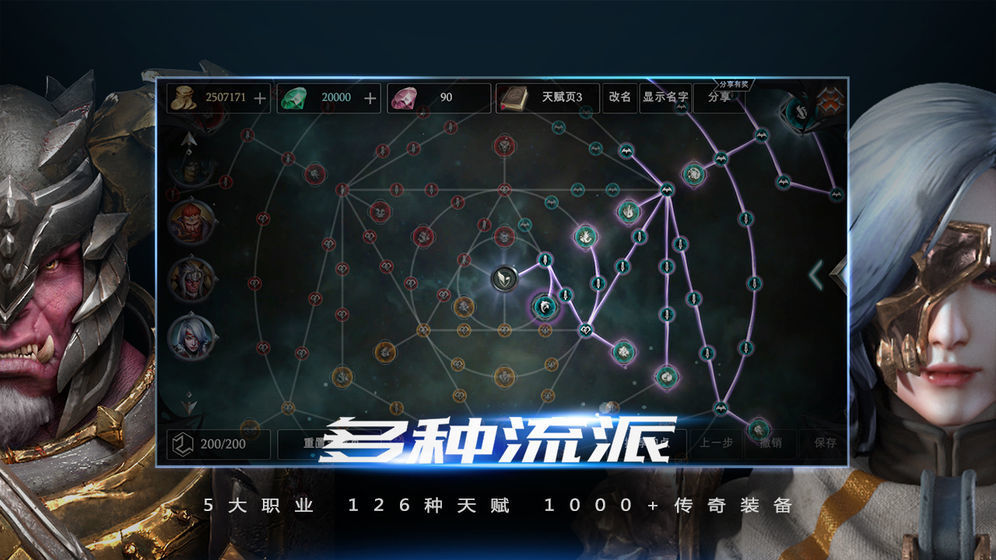 破灭神迹-插图1