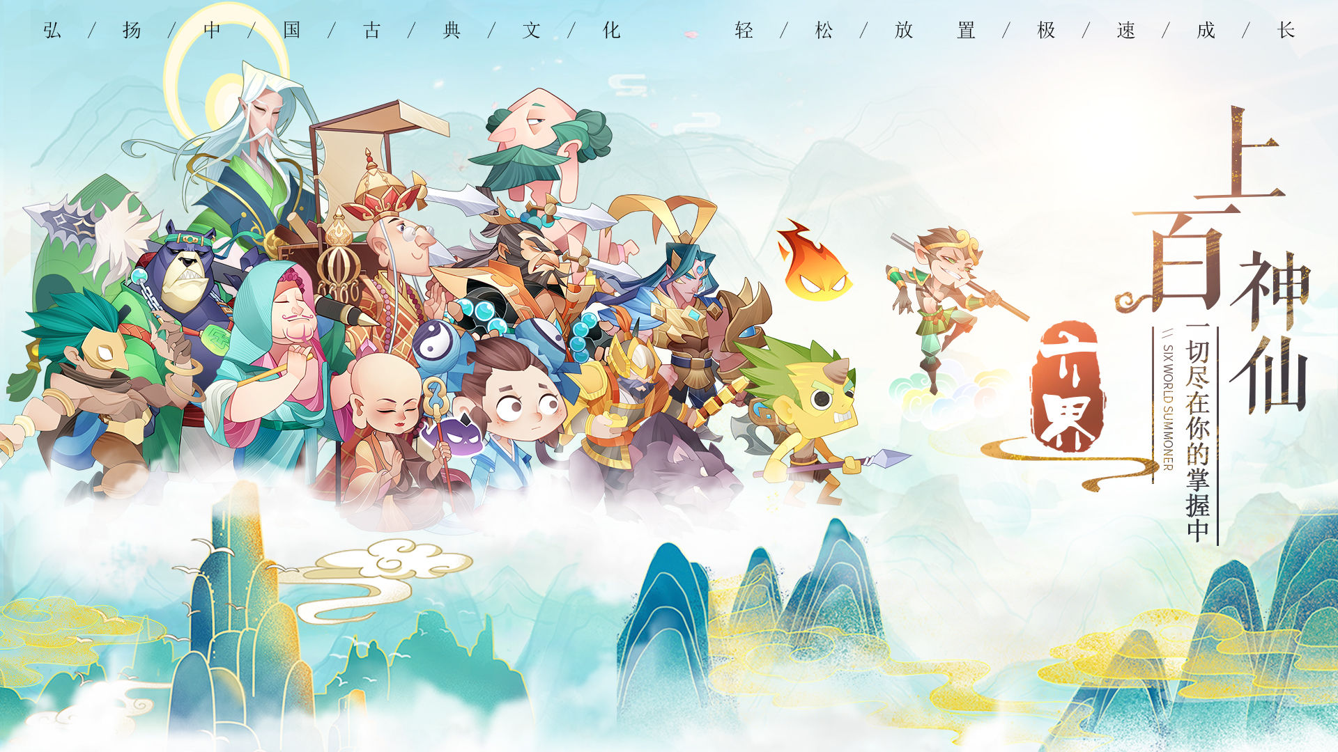 六界召唤师-插图2 六界召唤师-插图2