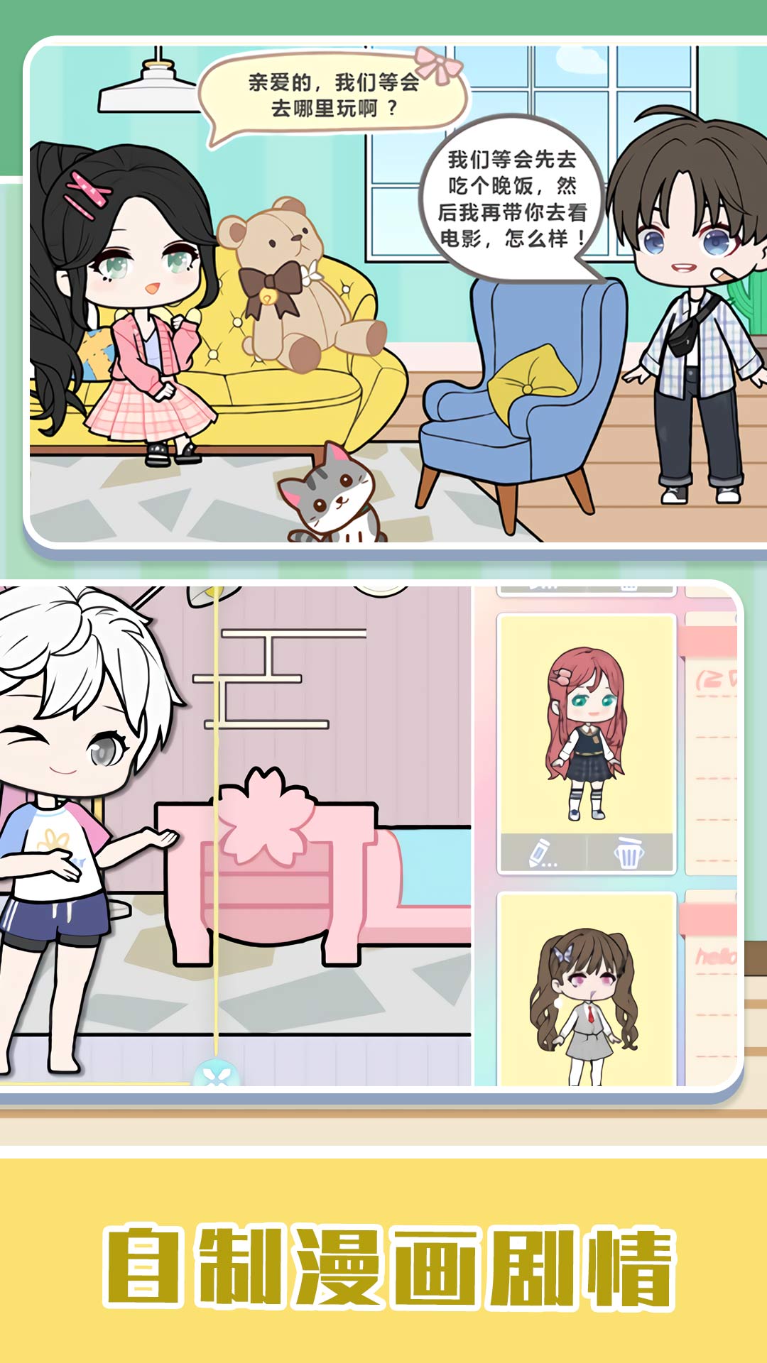 魔法彩妆芭比公主-插图1