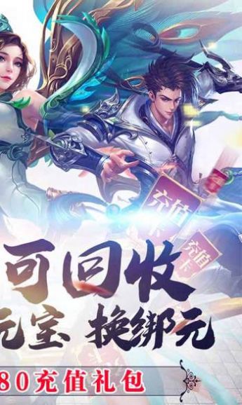 昆仑墟之万世仙剑游戏-插图1