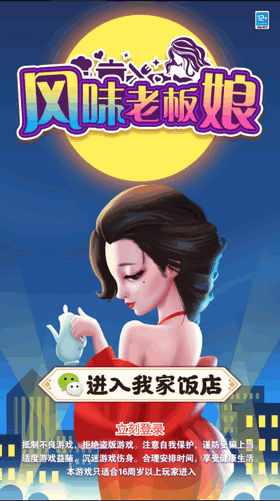 风味老板娘-插图2