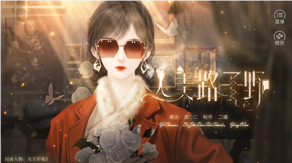 人美路子野游戏-插图2