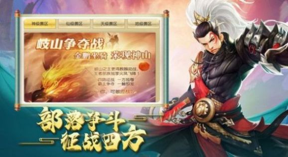 一剑斩仙之天神诀2游戏-插图2
