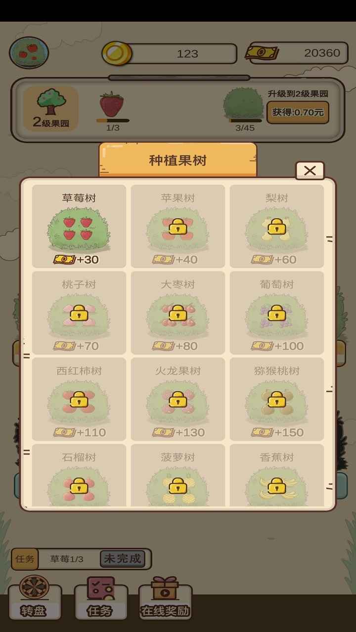 外婆的森林-插图1