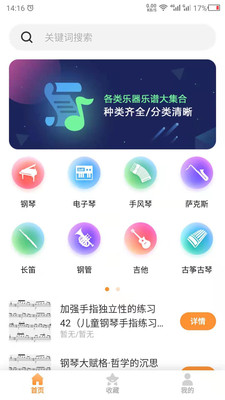 MusicSymbols乐谱助手-插图1