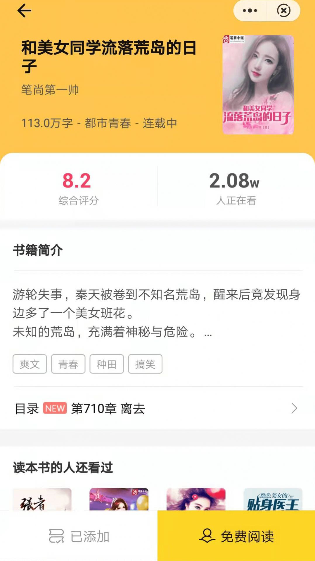 尘火免费小说-插图1
