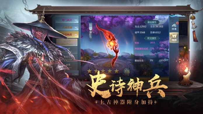 地藏诛魔录之秦时明月游戏-插图1