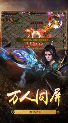 传世暗黑屠龙-插图2